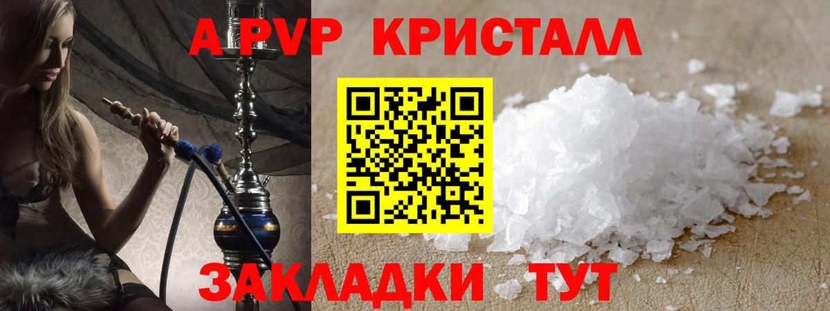 Богородицк  A PVP  Alpha PVP Соль  A PVP мука  Вход с VPN  A-PVP мука 