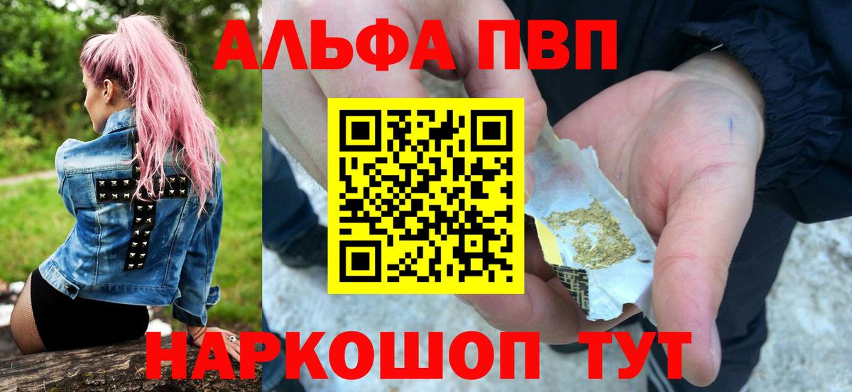 Alpha PVP Crystall Богородицк