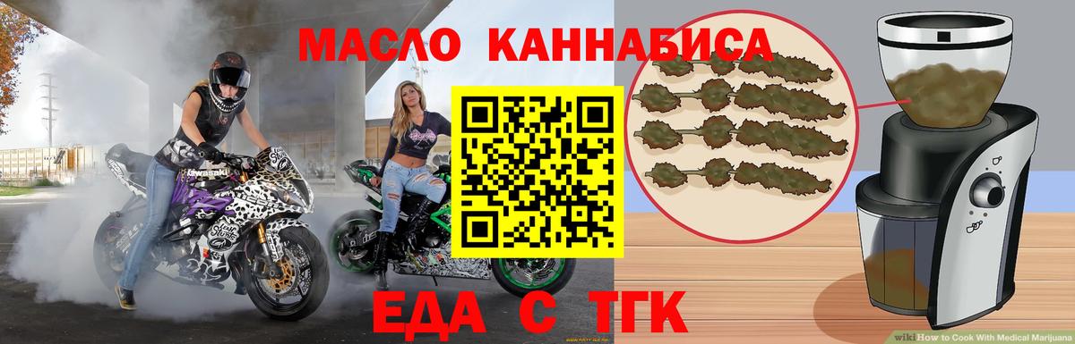 Печенье с ТГК конопля Богородицк