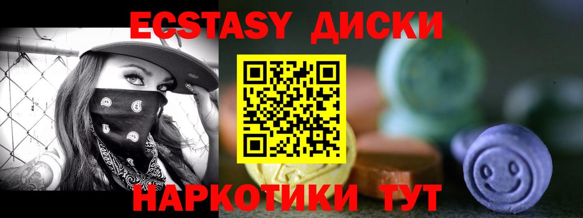 Ecstasy mix Богородицк