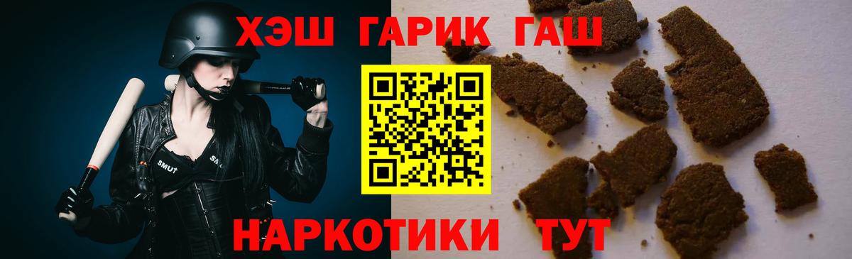 ГАШ  Вход с VPN  купить наркотик  ГАШИШ Cannabis  Богородицк 