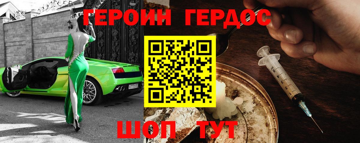 ГЕРОИН хмурый  Вход с VPN  Богородицк 