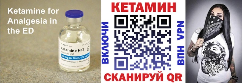 Кетамин ketamine  Богородицк 