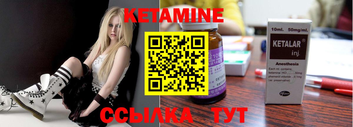 КЕТАМИН ketamine  Кетамин ketamine  Богородицк  Вход с VPN 