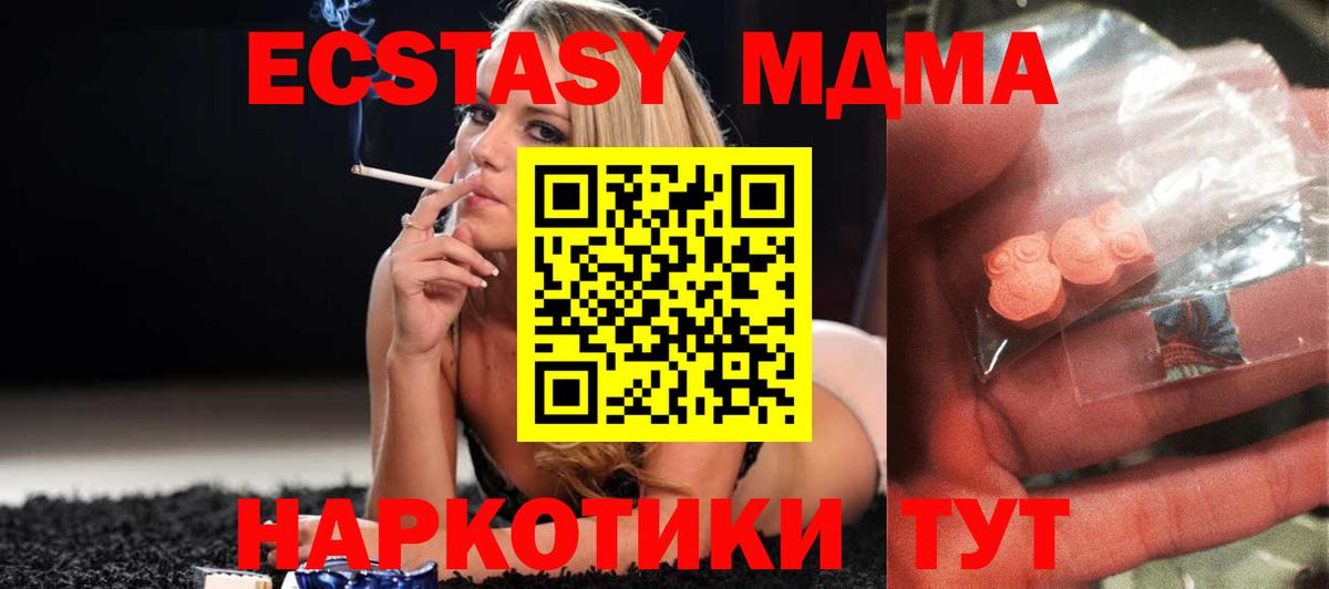 Богородицк  МДМА Molly  MDMA VHQ  Вход с VPN 