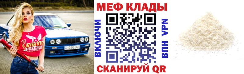 МЯУ-МЯУ кристаллы  Богородицк 