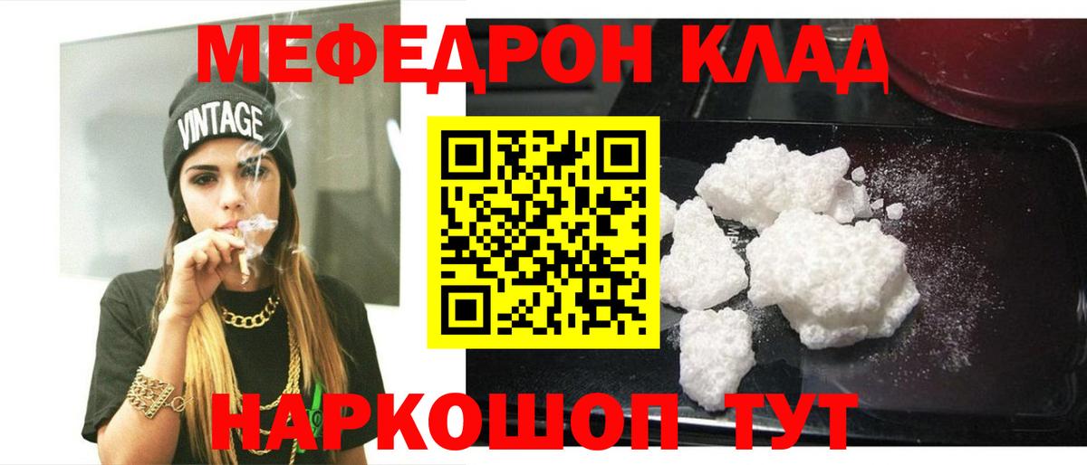 МЕФ  Мефедрон мука  Вход с VPN  Богородицк  МЯУ-МЯУ  МЯУ-МЯУ кристаллы 