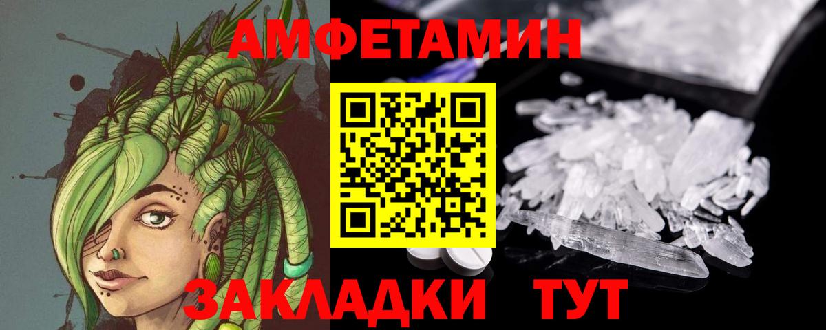 МЕТАМФЕТАМИН винт Богородицк