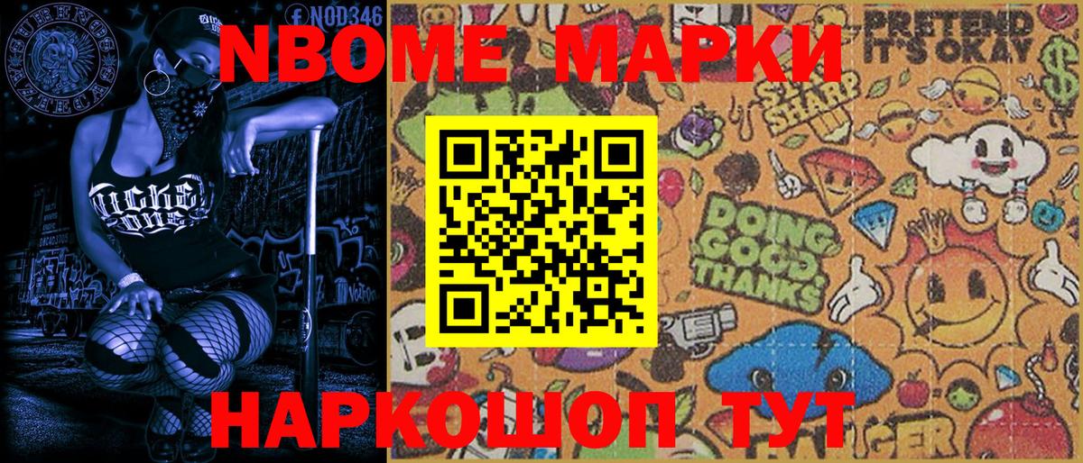 Марки NBOMe  Марки NBOMe 1,5мг  Вход с VPN  Богородицк  Марки NBOMe 1,5мг 