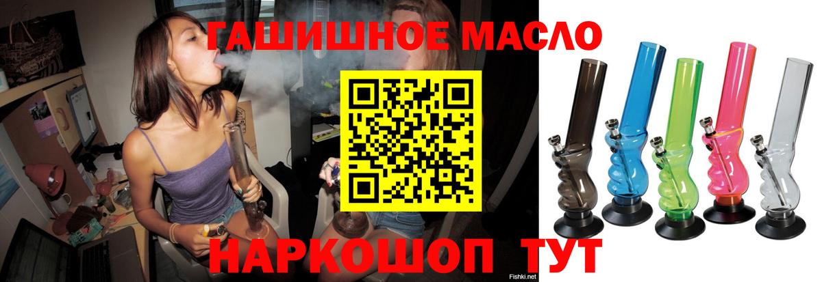 Дистиллят ТГК гашишное масло Богородицк