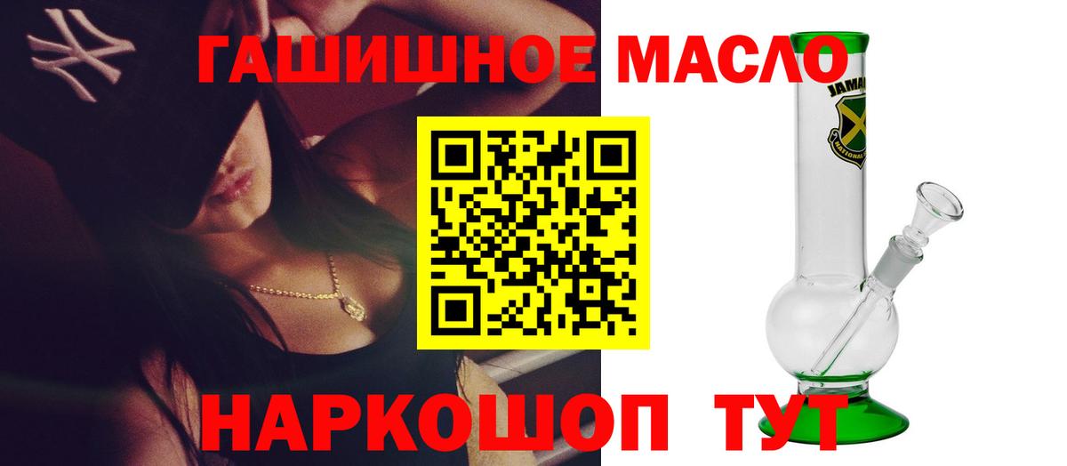 ТГК THC oil  Вход с VPN  Богородицк 